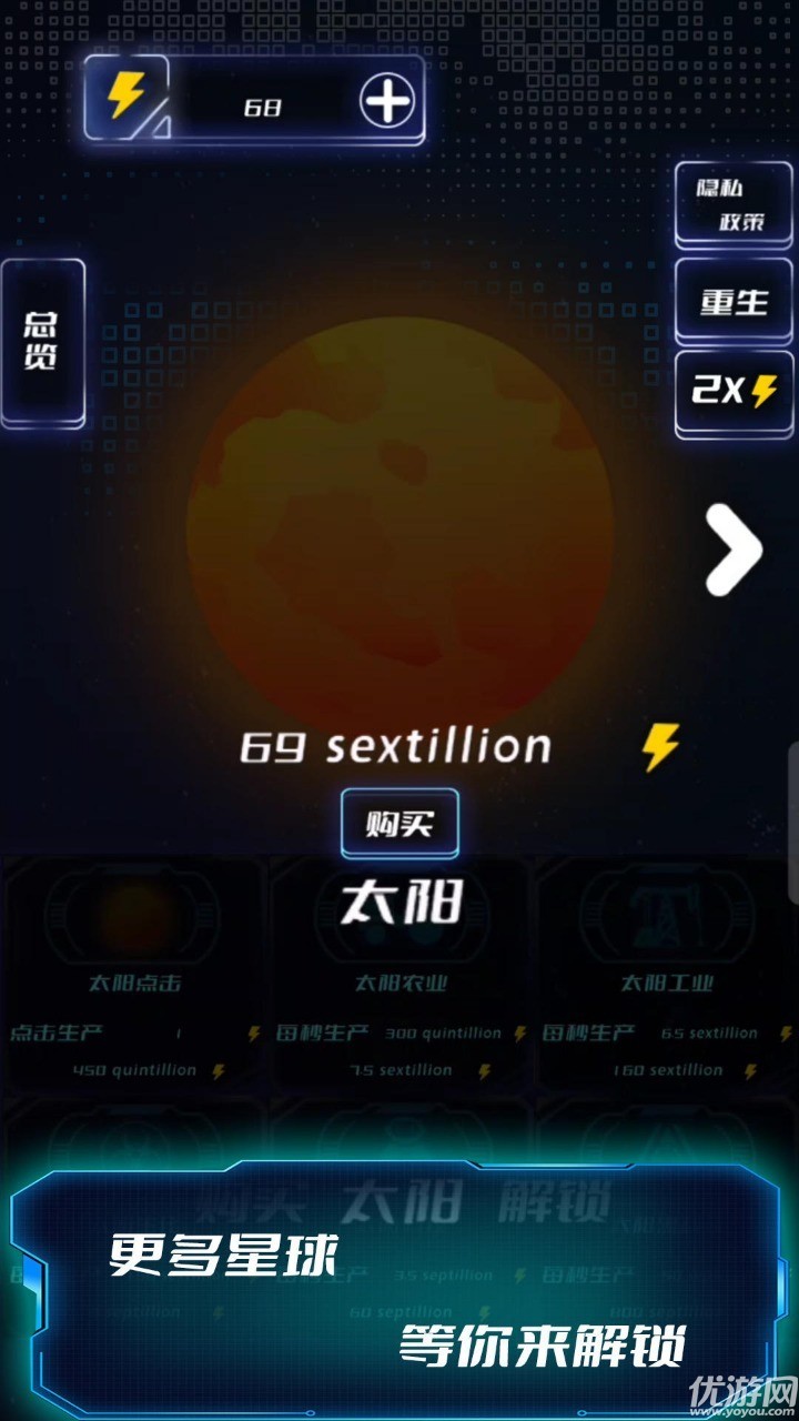 星际猎手截图欣赏