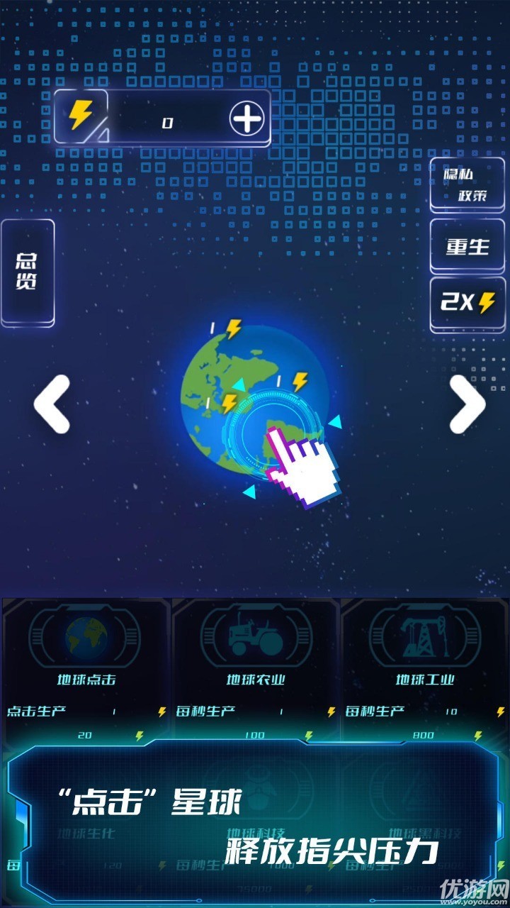 星际猎手截图欣赏