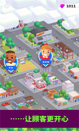 装修人生截图欣赏