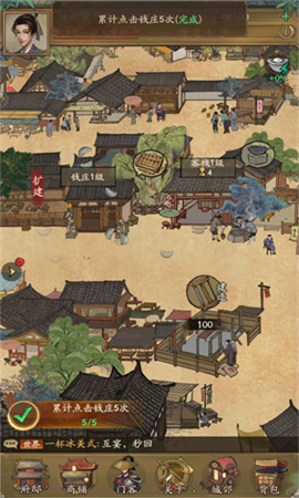 汴梁致富经截图欣赏