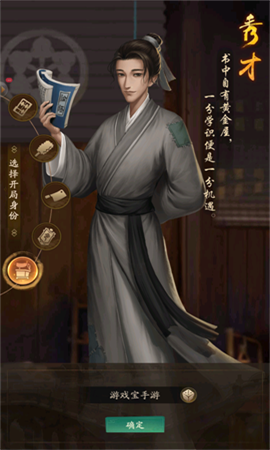 汴梁致富经截图欣赏