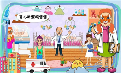 莱拉小镇我的医院截图欣赏