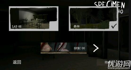 标本零截图欣赏