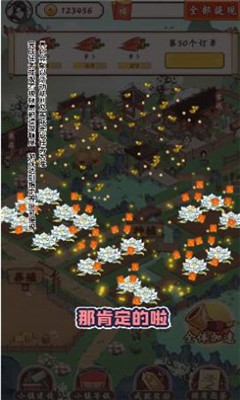 筑梦长安生活截图欣赏