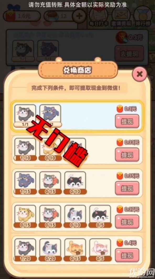 掌上招财猫-天降红包截图欣赏