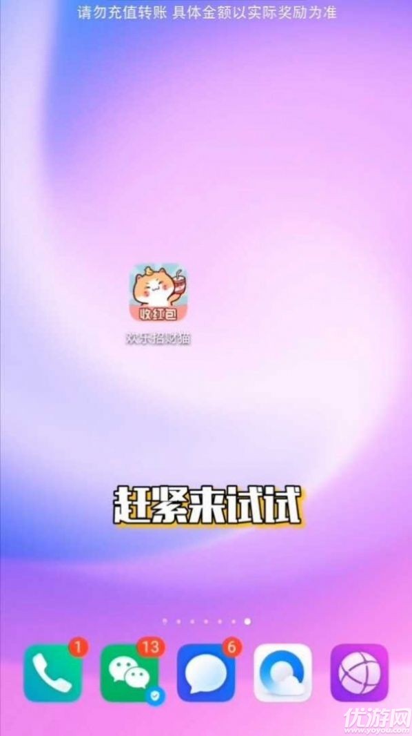 掌上招财猫-天降红包截图欣赏