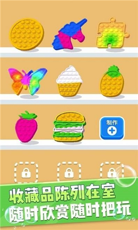 工艺创造截图欣赏