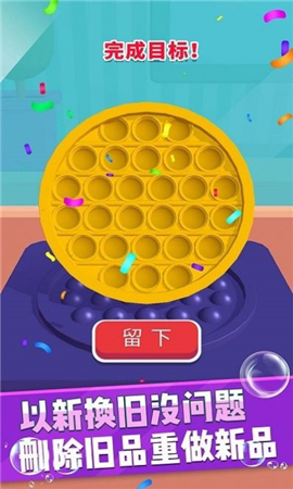 工艺创造截图欣赏