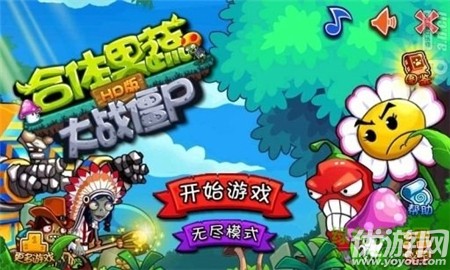 燃烧果蔬大战僵尸截图欣赏