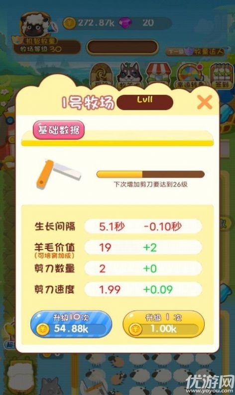欢乐剪羊毛游戏截图欣赏