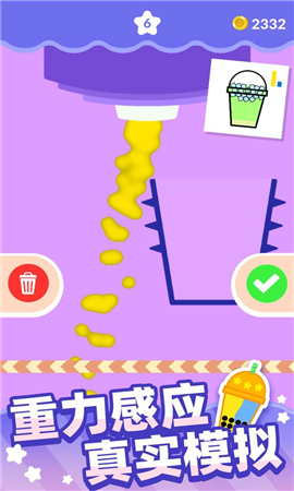 茶艺大师截图欣赏