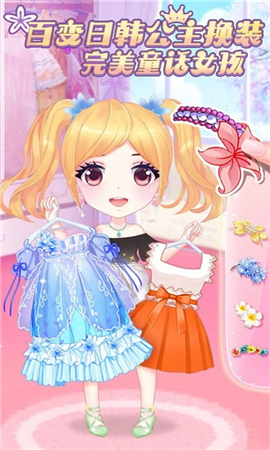 百变公主换装截图欣赏