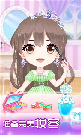 百变公主换装截图欣赏