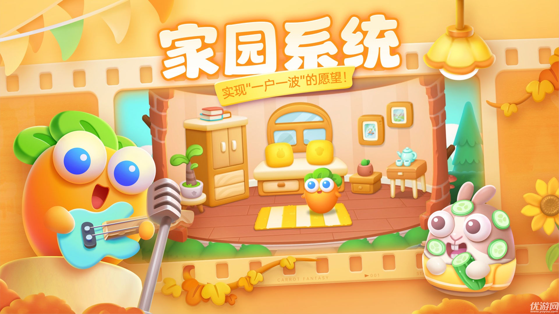 保卫萝卜4截图欣赏