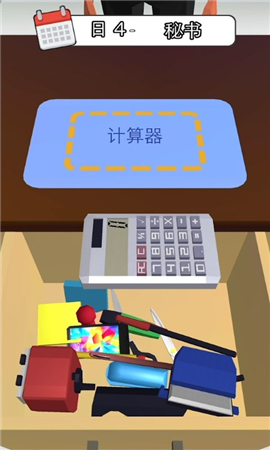 打工人你好截图欣赏