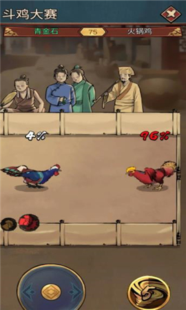 鸡王争霸截图欣赏