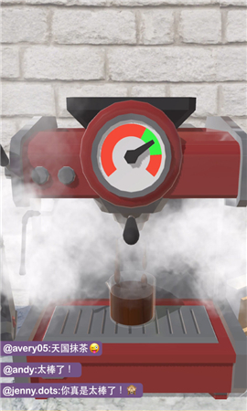 完美奶茶截图欣赏