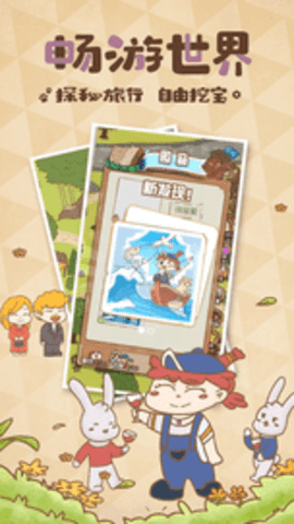 花语农场截图欣赏