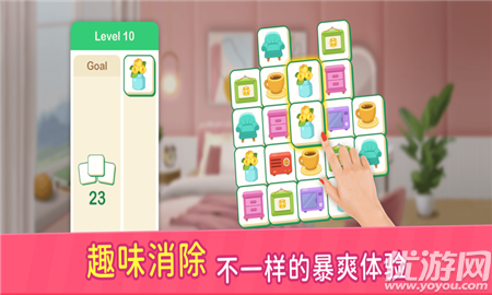 装扮小屋截图欣赏