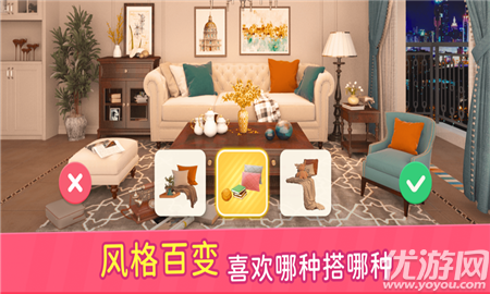 装扮小屋截图欣赏