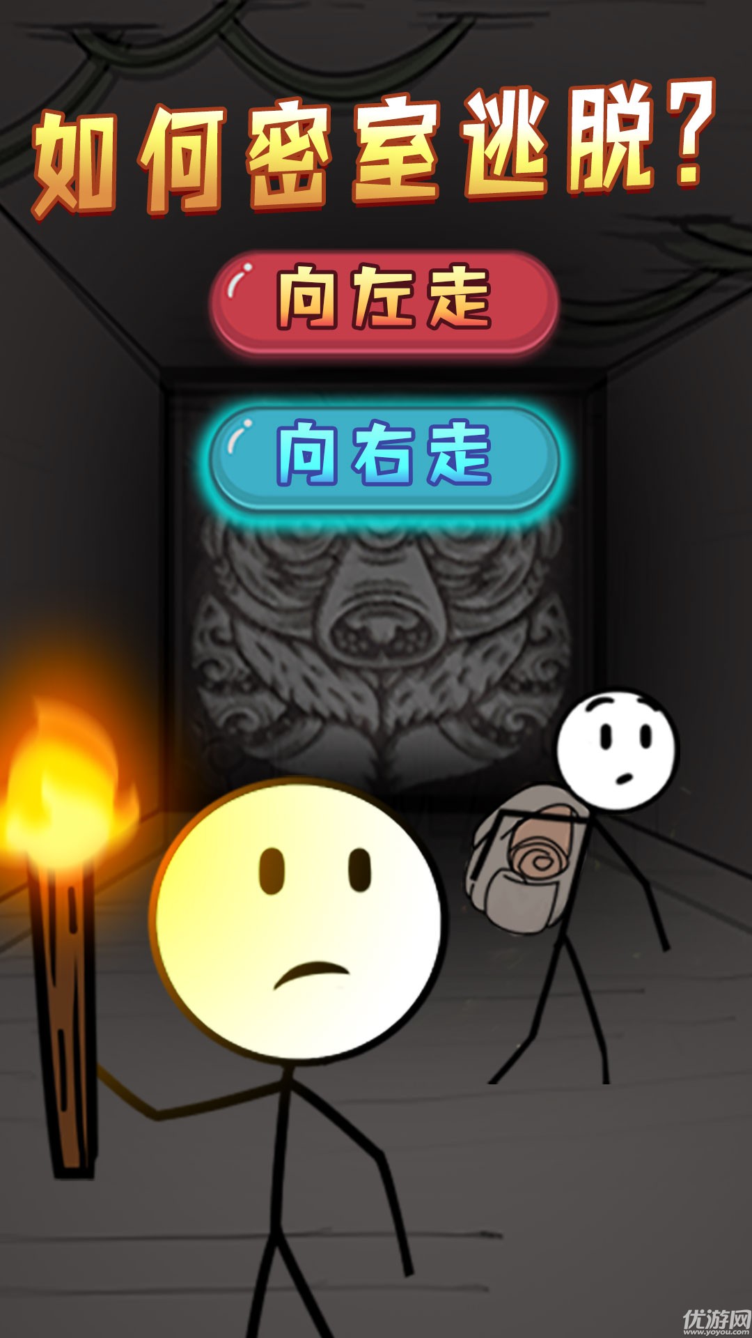 火柴人迷你逃亡游戏