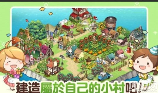 我的农场日记游戏截图欣赏