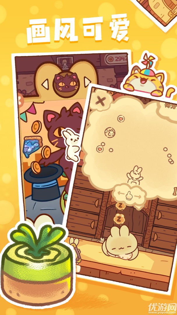 兔兔蛋糕店截图欣赏