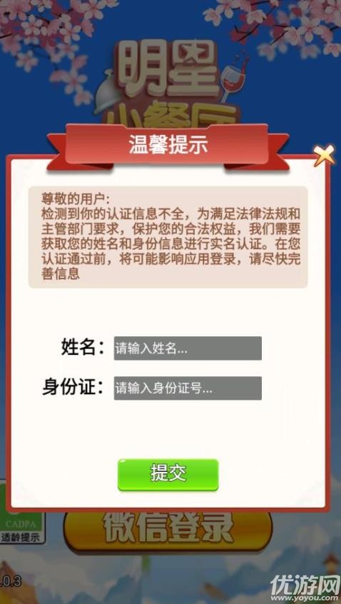 明星小餐厅游戏截图欣赏