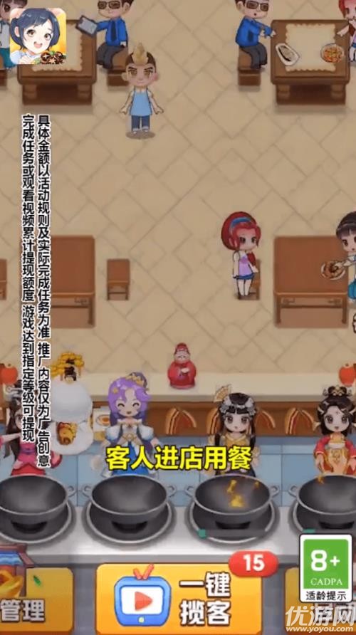 明星小餐厅游戏截图欣赏