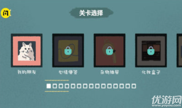 收纳达人截图欣赏