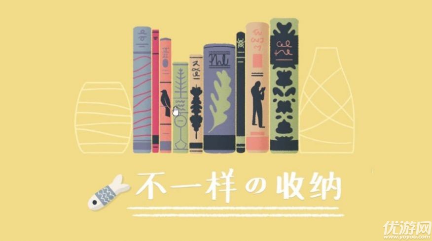 收纳达人截图欣赏