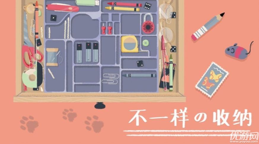 收纳达人截图欣赏