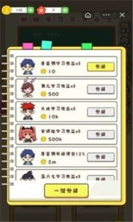 最强班级截图欣赏