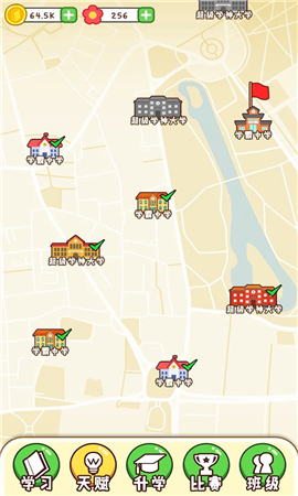 最强班级截图欣赏