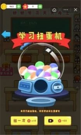 最强班级截图欣赏