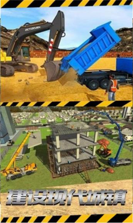 建楼我最行截图欣赏