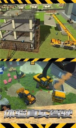 建楼我最行截图欣赏