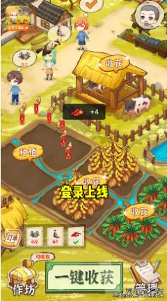 乡村幸福生活游戏截图欣赏