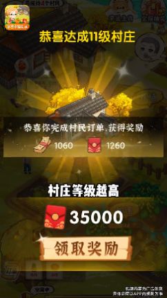 乡村幸福生活游戏截图欣赏