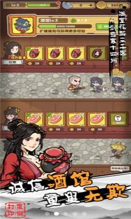 不一样的度假村截图欣赏