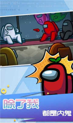 太空狼人生存战截图欣赏