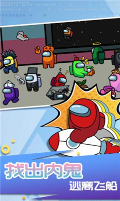 太空狼人生存战截图欣赏