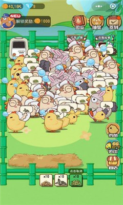 王美丽的养殖场截图欣赏