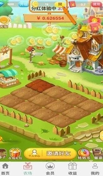 庄园极速版截图欣赏