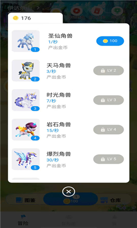 梦幻独角兽截图欣赏