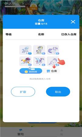 梦幻独角兽截图欣赏