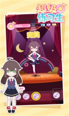 超级练习生截图欣赏