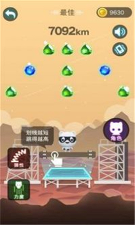 跳上天 截图欣赏