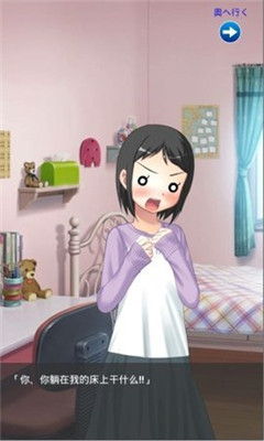 你妹的房间截图欣赏