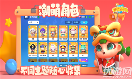 全民泡泡超人ios版截图欣赏